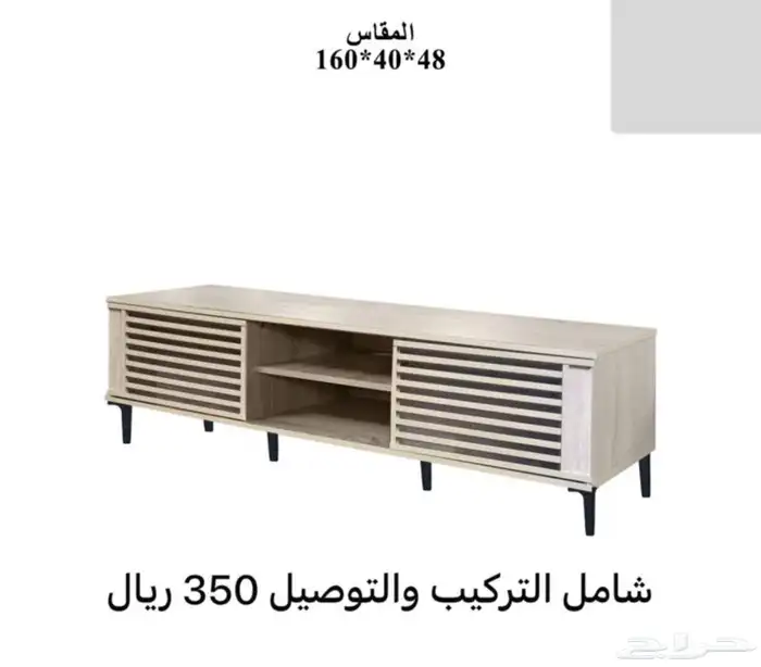 طاولة تلفزيون جديد بالكرتون - 350   شامل التوصيل والتركيب 0