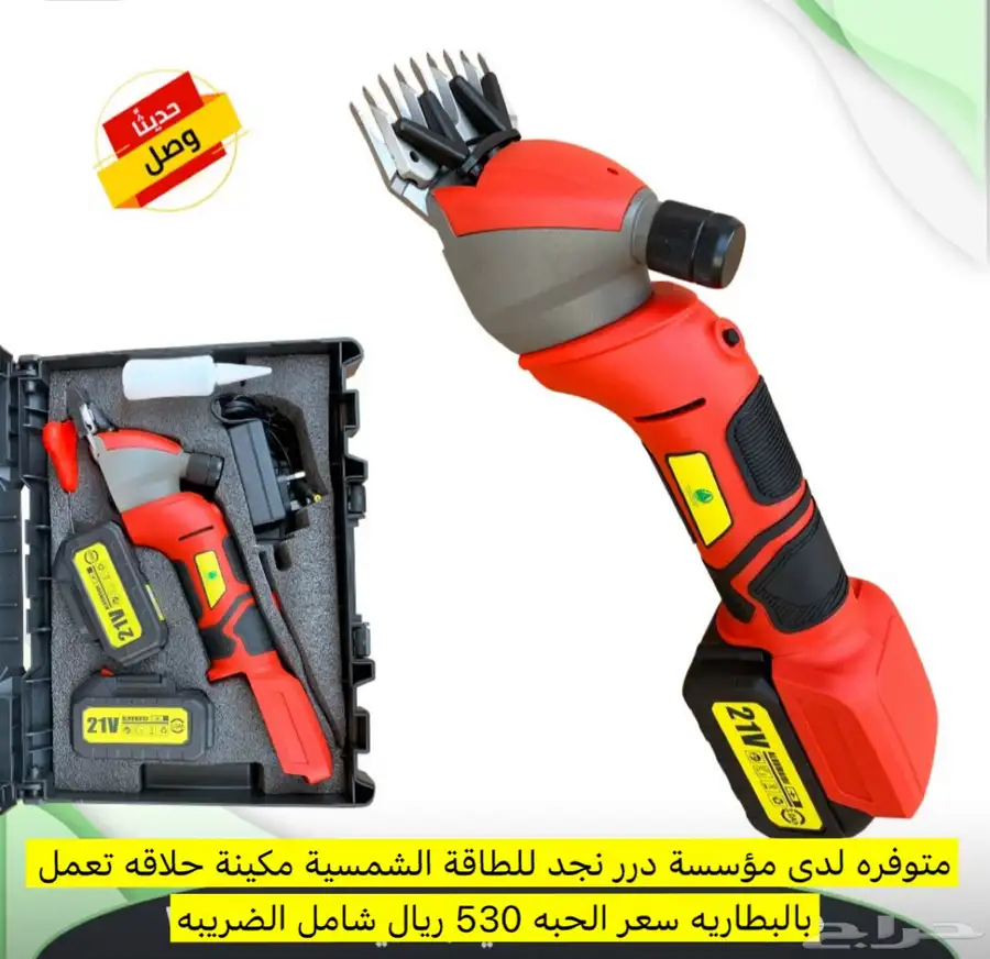 مكينة حلاقه للابل 0