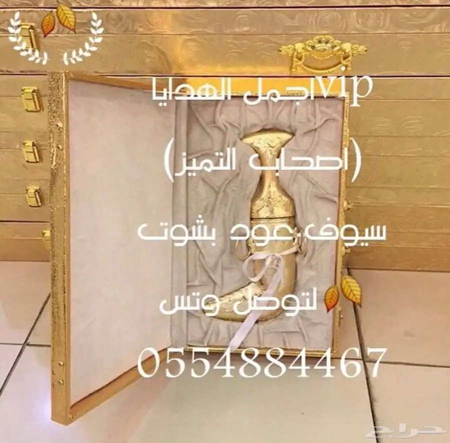 هدايا لحميع المناسبات تقاعد ترقية تهنئة تخرج سيوف بشوت اطقم 78
