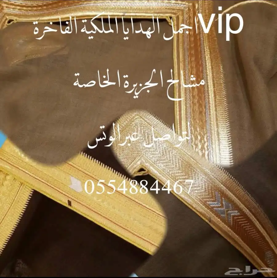 هدايا لحميع المناسبات تقاعد ترقية تهنئة تخرج سيوف بشوت اطقم 55