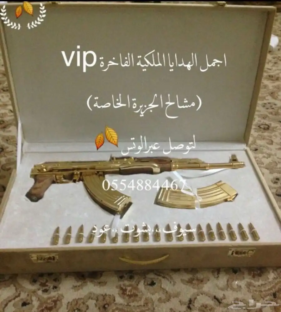 هدايا لحميع المناسبات تقاعد ترقية تهنئة تخرج سيوف بشوت اطقم 67