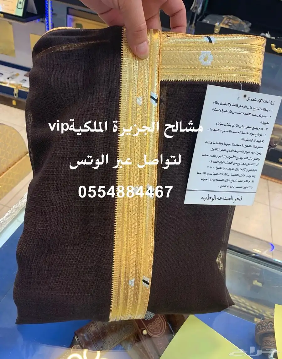 هدايا لحميع المناسبات تقاعد ترقية تهنئة تخرج سيوف بشوت اطقم 53