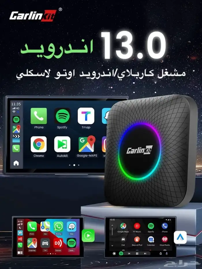 مشغل كاربلاي انرويد اوتو لاسلكي للسيارة من كارلنكت افضل سعر 0
