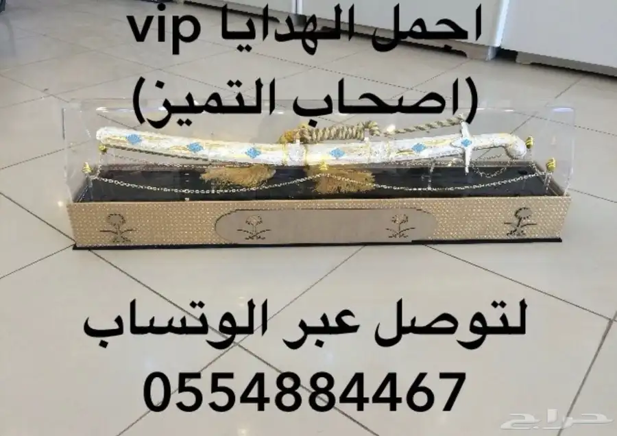 هدايا لحميع المناسبات تقاعد ترقية تهنئة تخرج سيوف بشوت اطقم 84