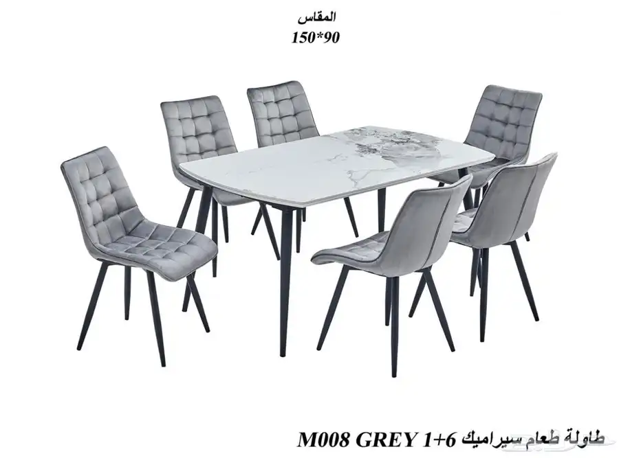 طاولات طعام 0