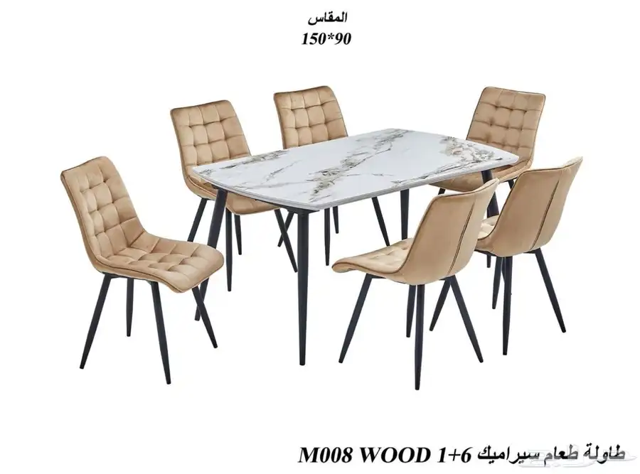 طاولات طعام 1