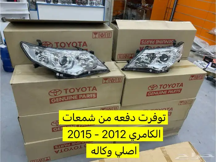 شمعات كامري 2012 - 2015 اصلي وكاله بالكرتون 0