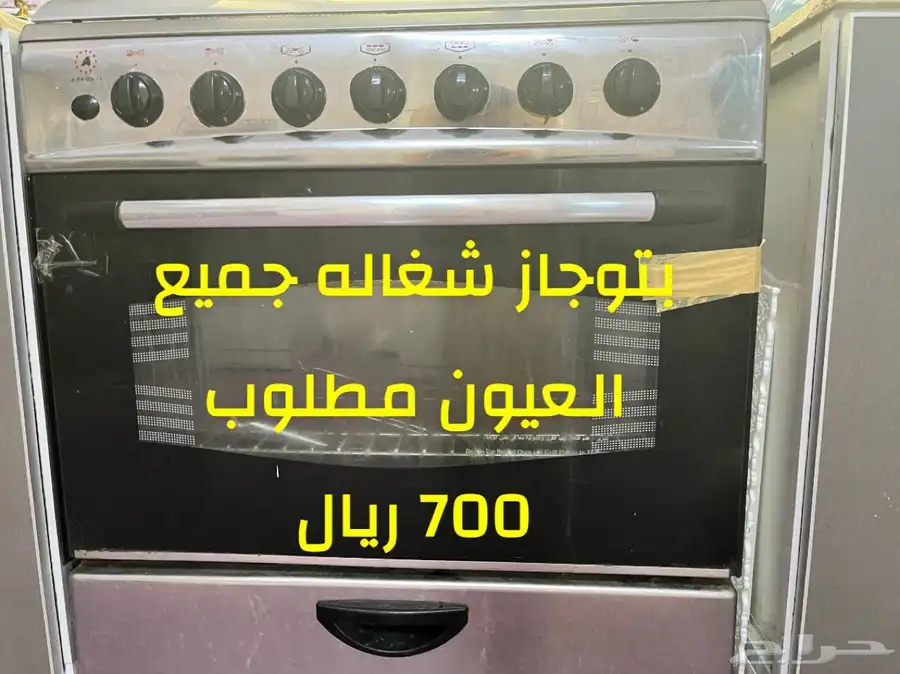 بوتجاز مصري شغال 3