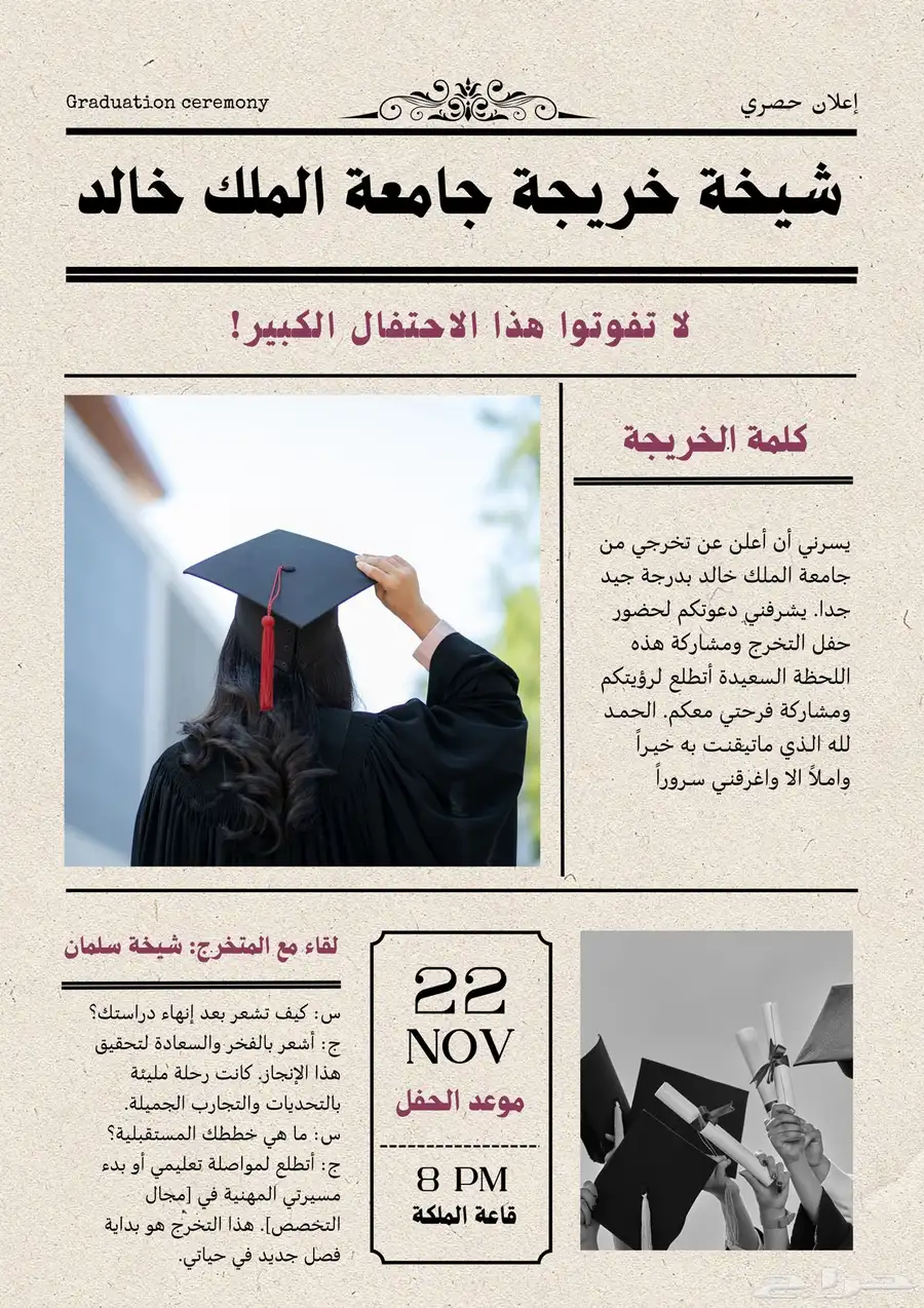 دعوة إلكترونية 4