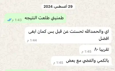 معلمه قدرات كمي ومعلمه رياضيات مدربه علي حل النماذج 4