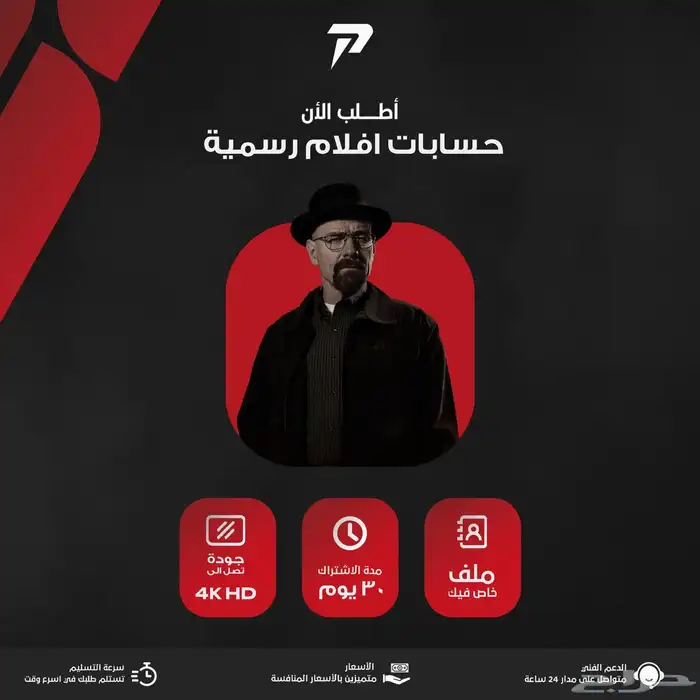 منتجات تبدا بسعر 5.99 ريال 2