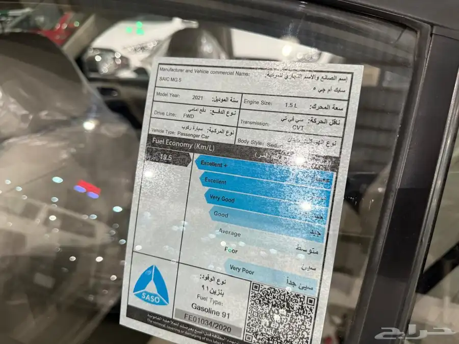 ام جي 5 MG 2021 بودي وكالة السعر 26 الف 8
