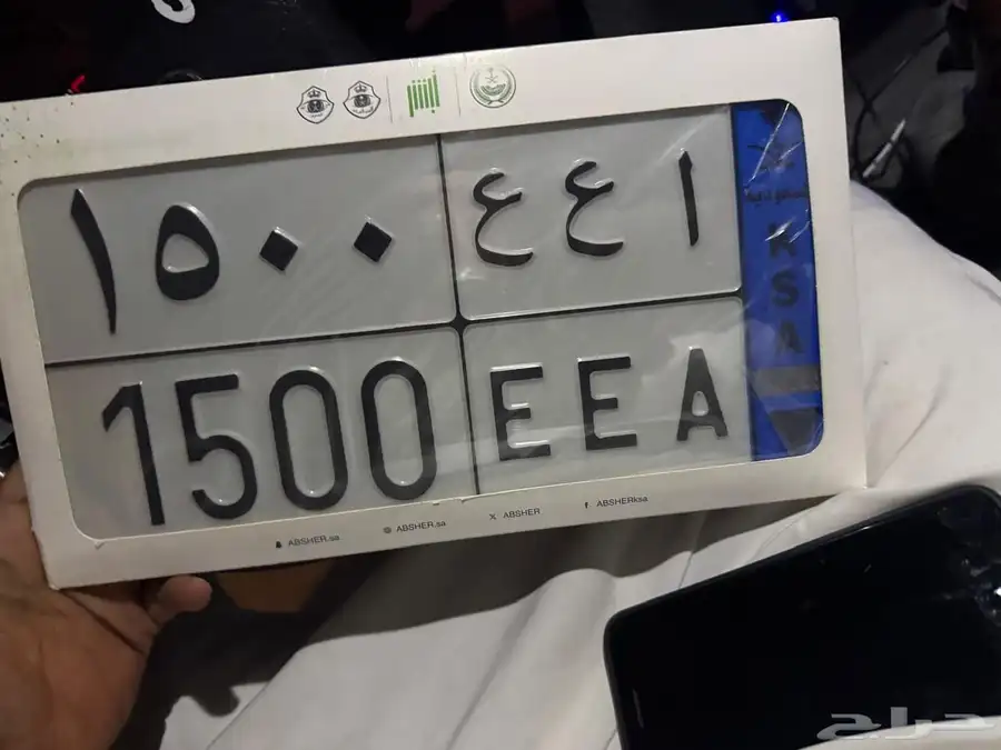 لوحه مميزه نقل 0