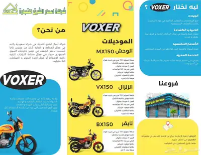 جديد دباب فوكسر الزلزال 2025 الجديد كليا  تقنيه يابانيه بضمان 11