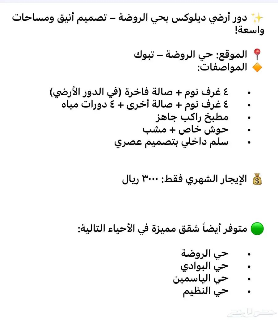 دور ارضي للايجار 0