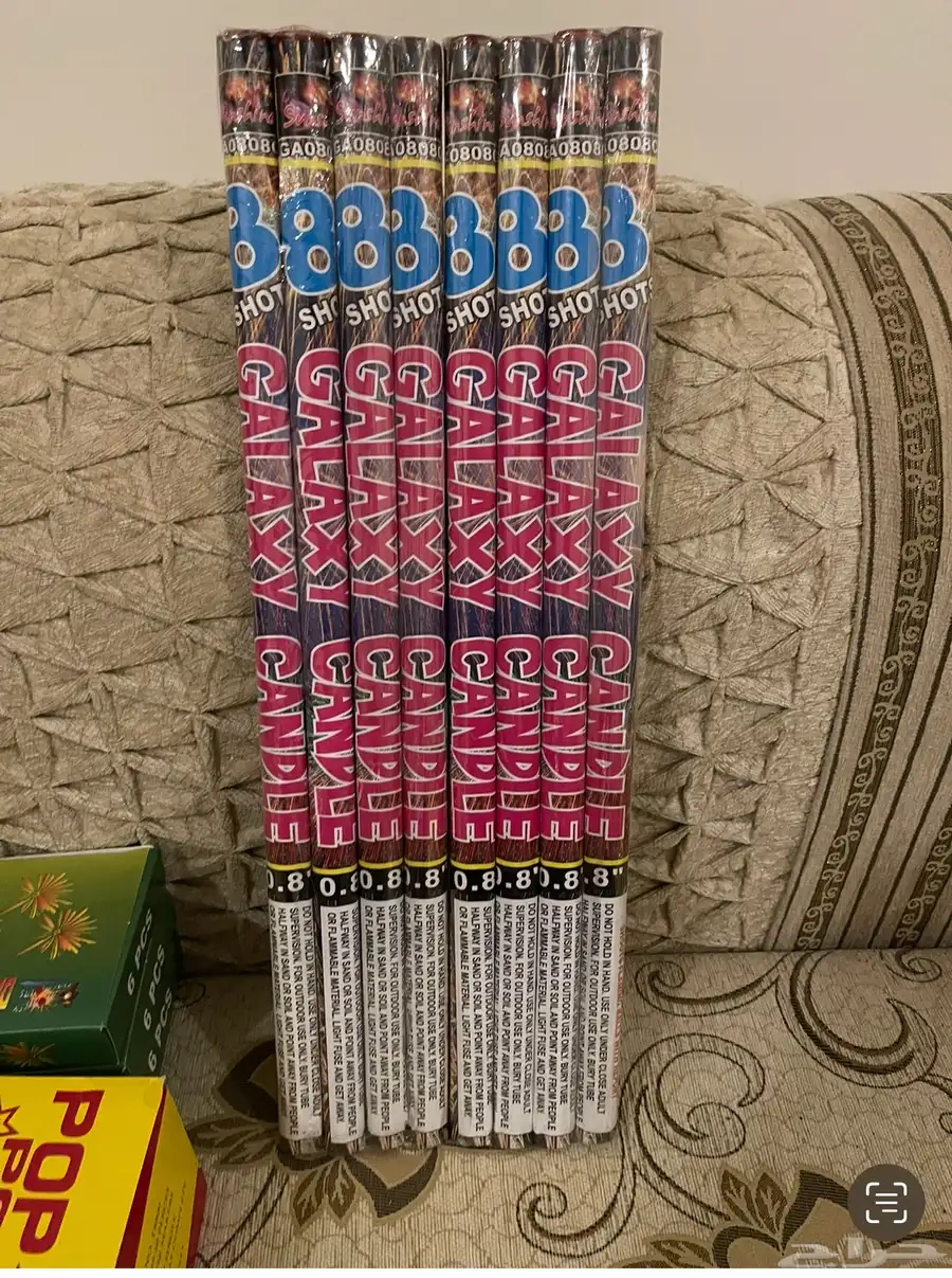مواصير افراح 0