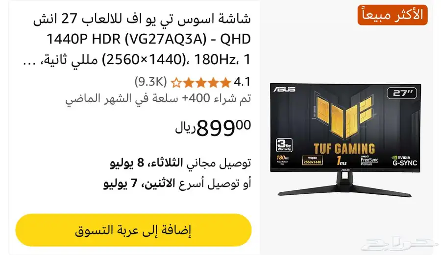 شاشة ASUS 180 1