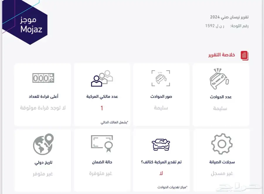 صني فل 2024 ابيض 8