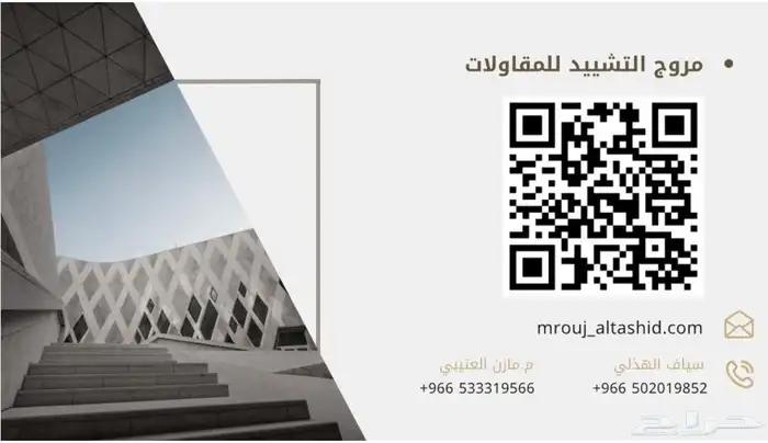 جبس بورد استلام مهندس 16