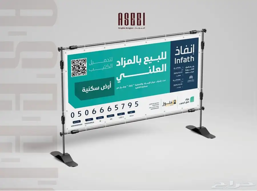 مزادات عقارية 3