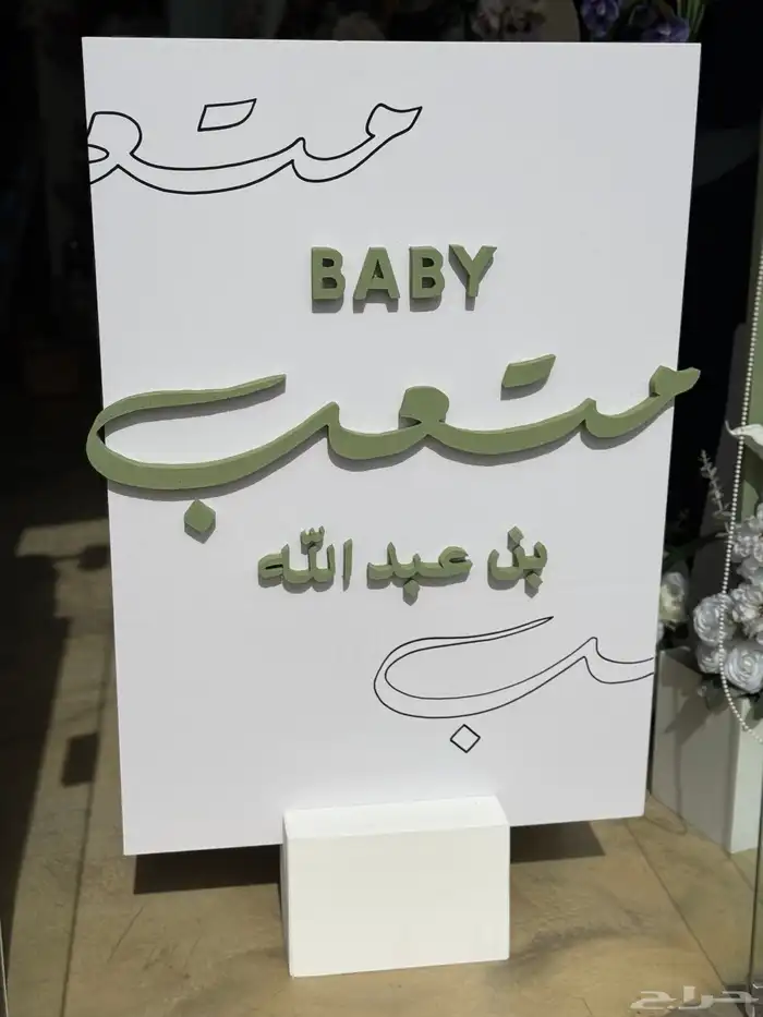 خطاط الشرقية لجميع الفعاليات و المناسبات 7