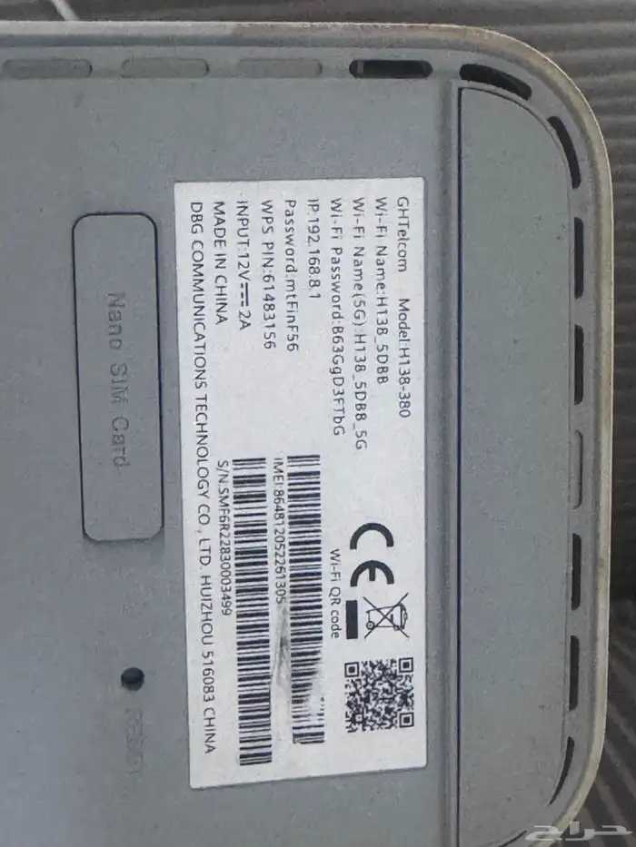 جهاز راوتر نت سريع جدا 1