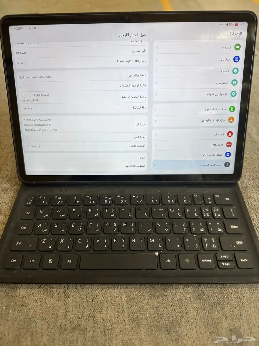 تاب هواوي 1