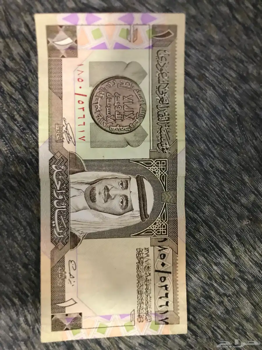 تراثيات ريال الملك فهد 0