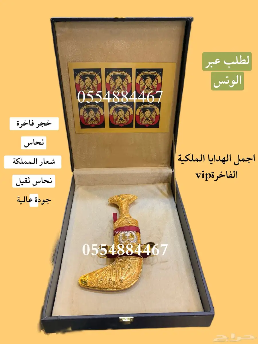 هدايا لحميع المناسبات تقاعد ترقية تهنئة تخرج سيوف بشوت اطقم 26