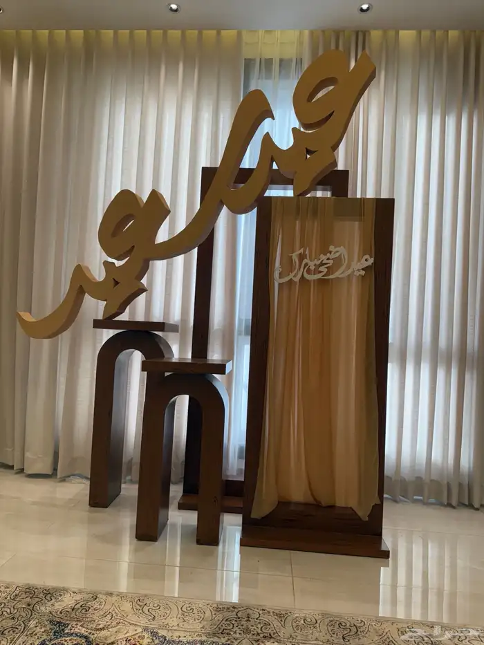 خطاط الشرقية لجميع الفعاليات و المناسبات 3