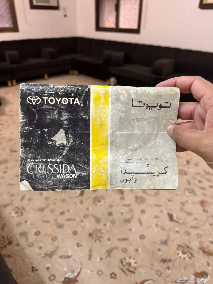 دفتر كتلوج كرسيدا موديل 90 0