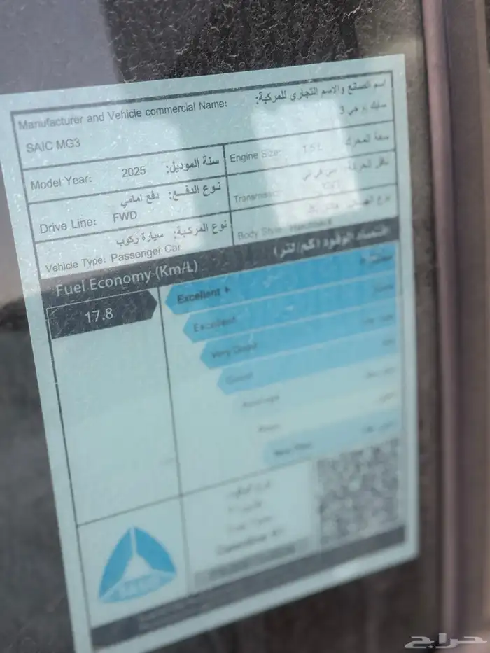 ام جي 3 LX 2025 بأقل الاسعار اقساط 3