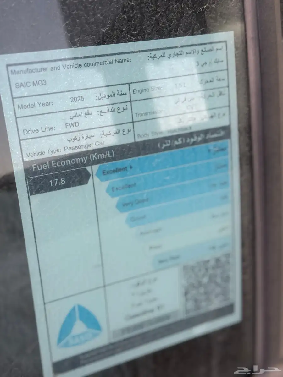ام جي 3 LX 2025 بأقل الاسعار اقساط 3