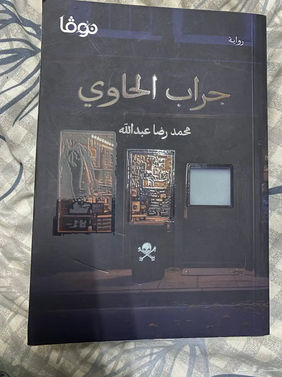 كتب وروايات مستعمله 0