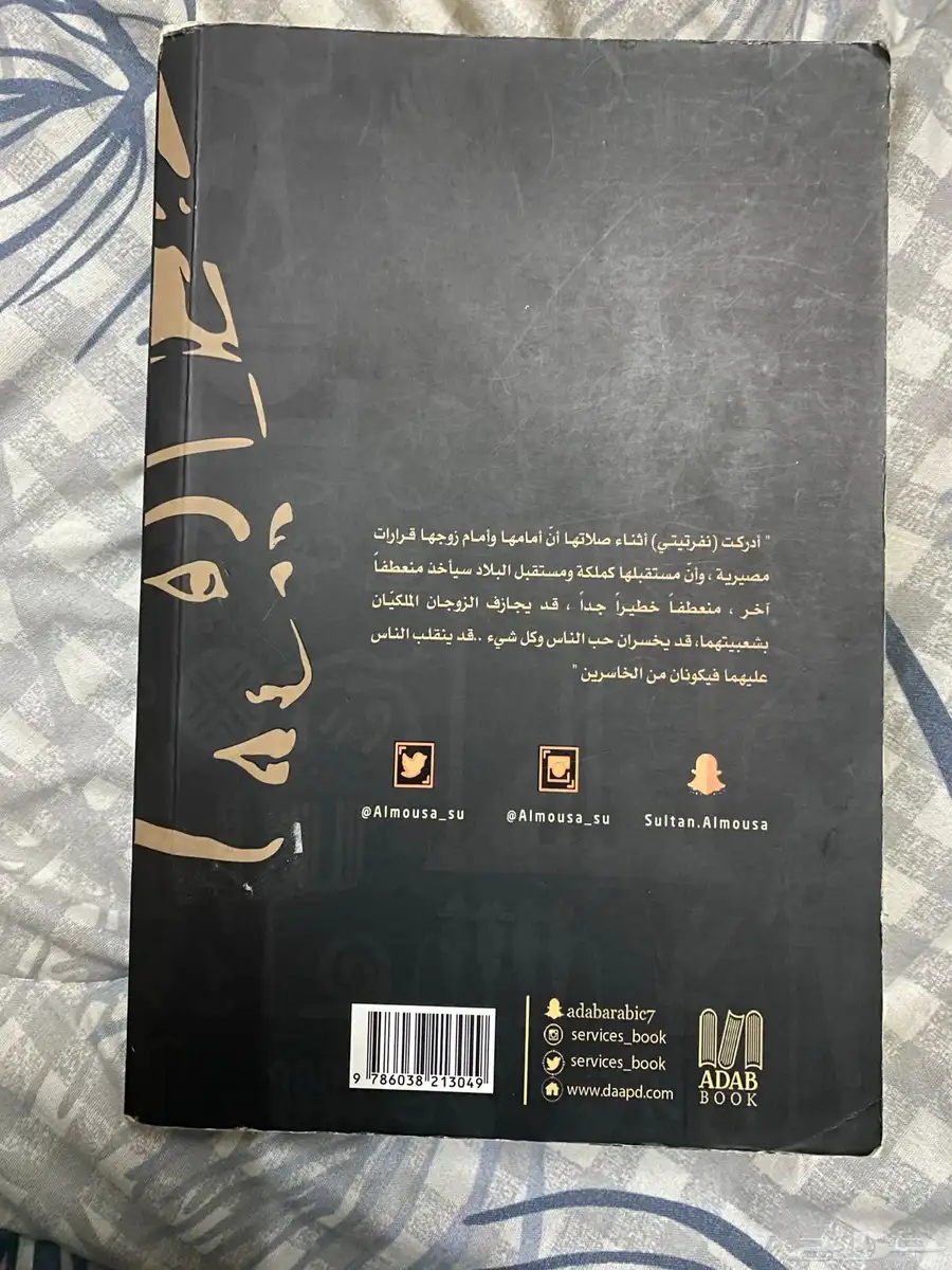 كتب وروايات مستعمله 4