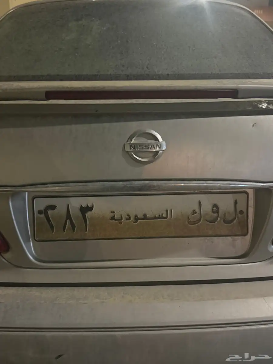 لوحه مميزه على السوم ل و ك 283 1