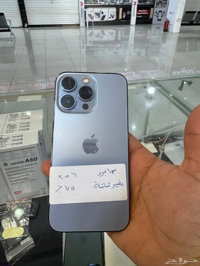 ايفون 13 برو 0