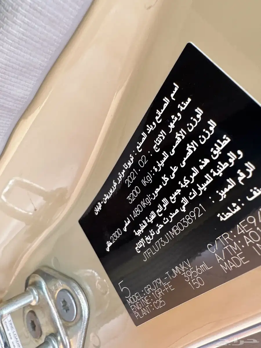 شاص 2021 ((تم البيع )) 34