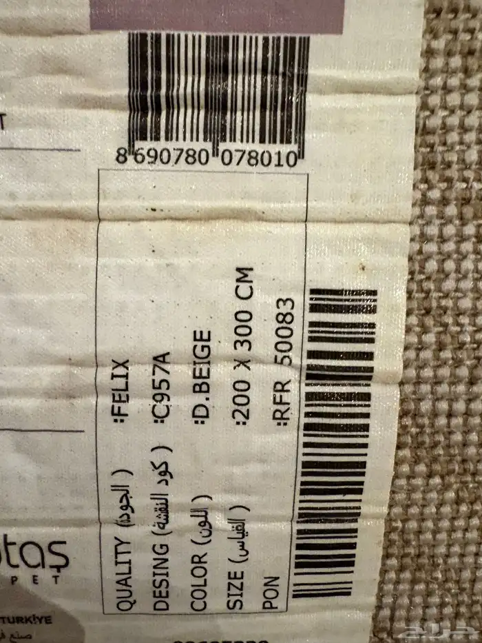 سجاد لون بيج مودرن 200 300 3