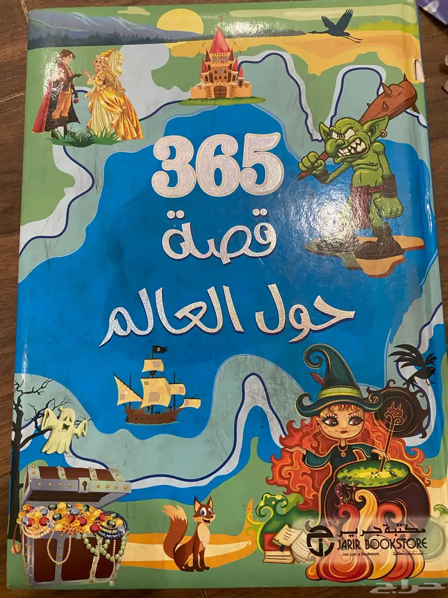 كتاب للأطفال 0