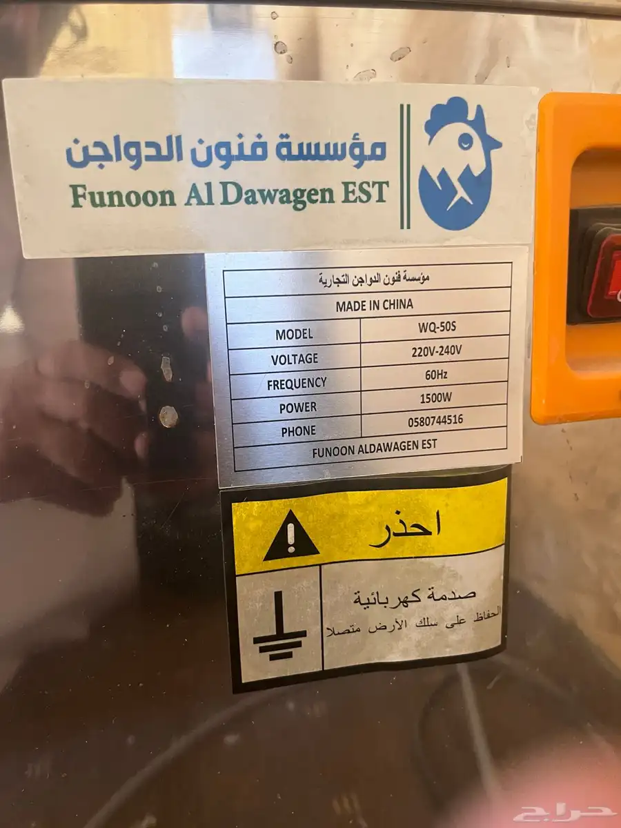 فقاسه ونتافه 0