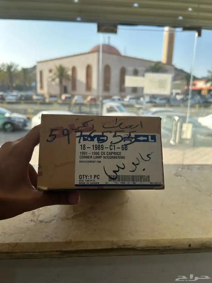 اسطب ركن كابرس يسار موديل 1991-1996 1