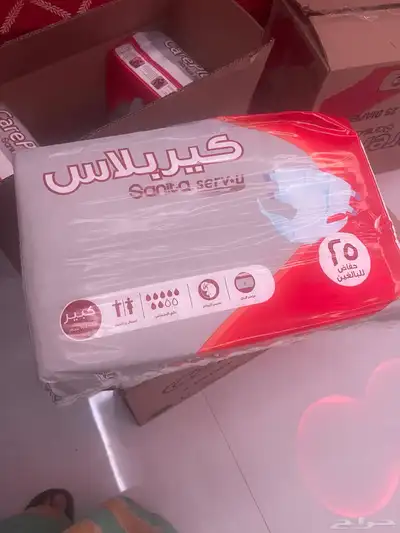 حفايظ للكبار بسعر الجمله 0