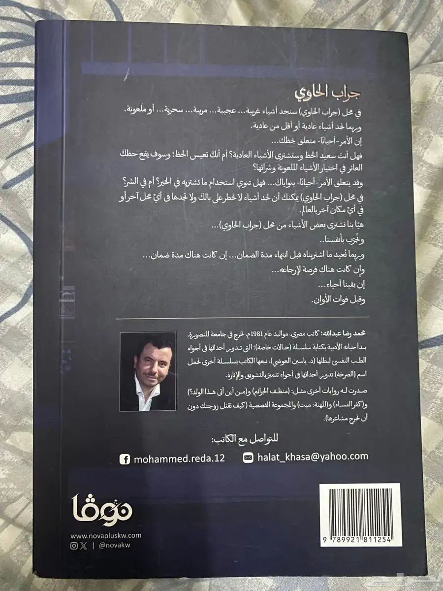 كتب وروايات مستعمله 1