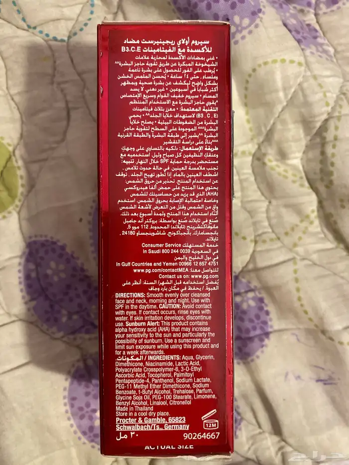 سيرم Olay Antioxidant with Vitamin B3  C  E 1