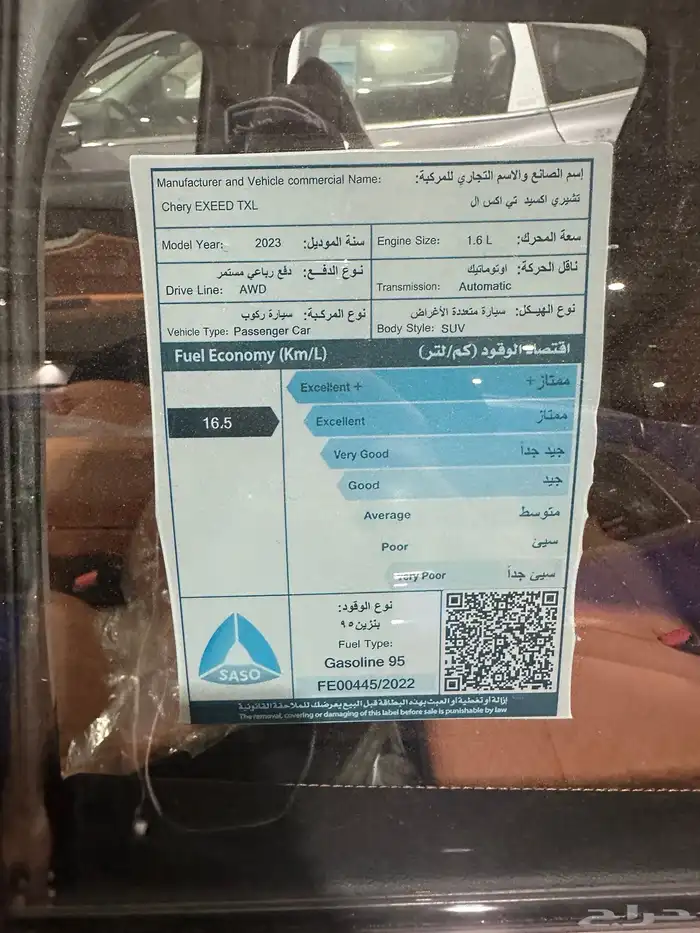 اكسيد 2023 تصفية اصفااار 4