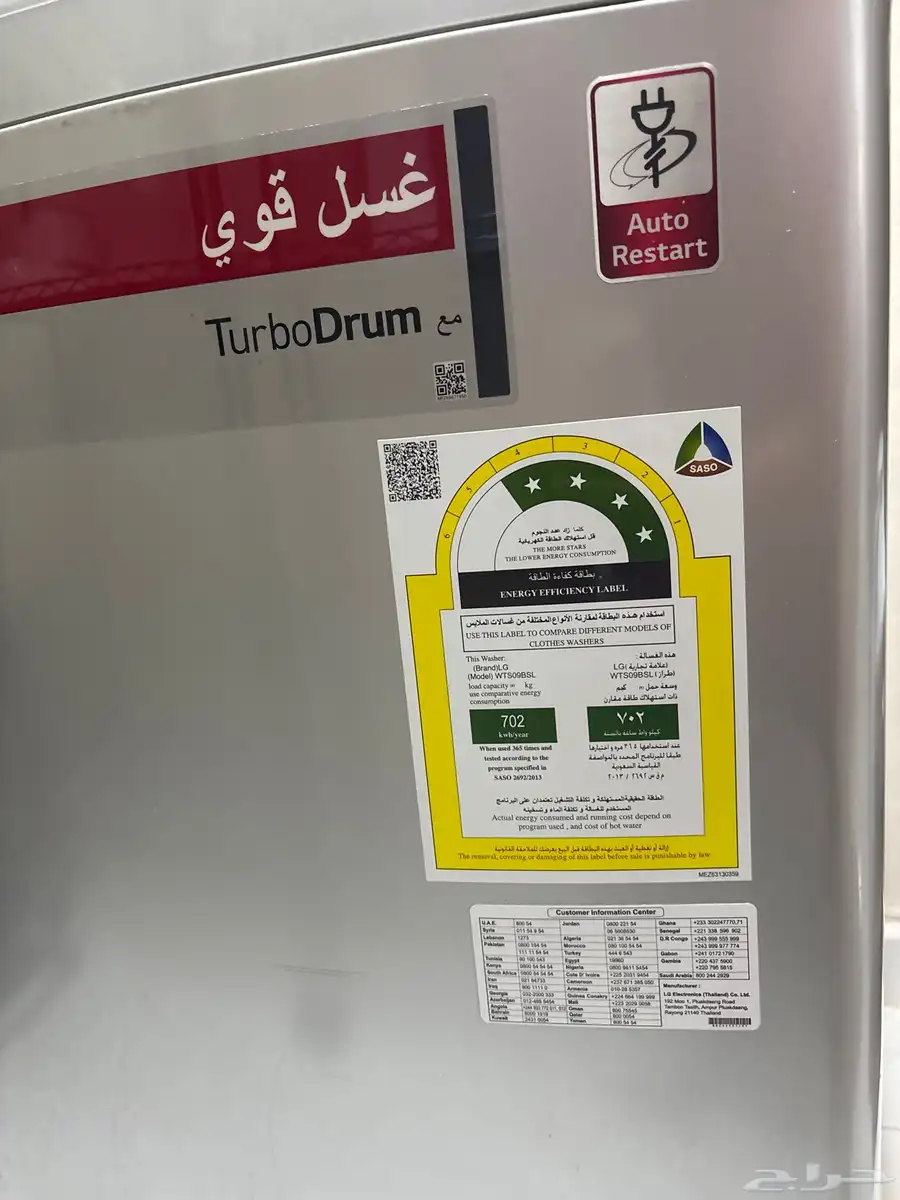 غسالة ملابس توماتيك سعة 9kg 3