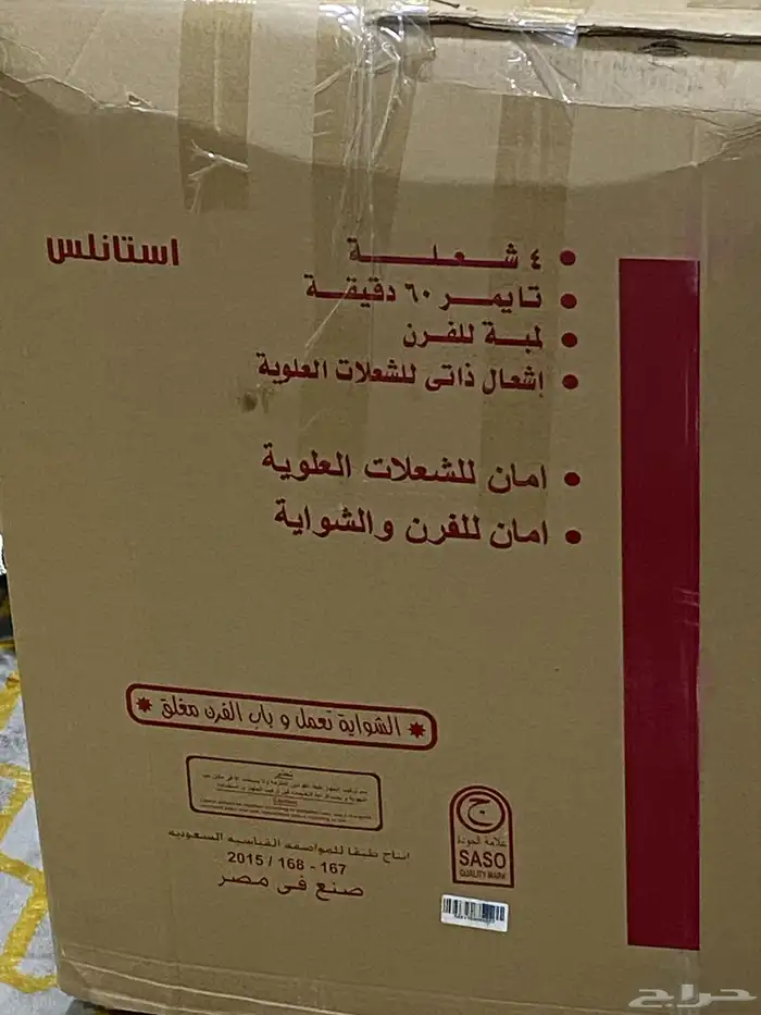 سلام عليكم ورحمةالله وبركاته عندي فرن للبيع وهاذي صوره 1