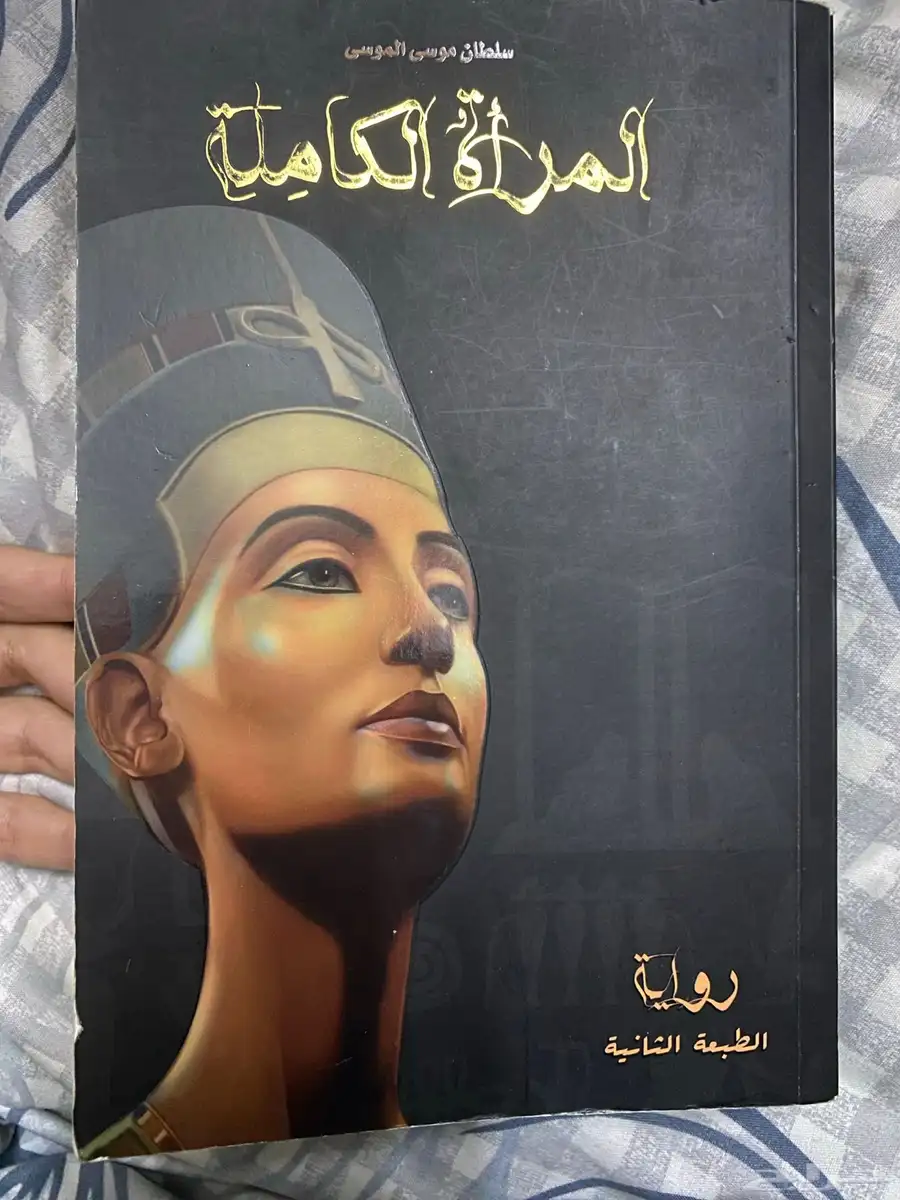 كتب وروايات مستعمله 3