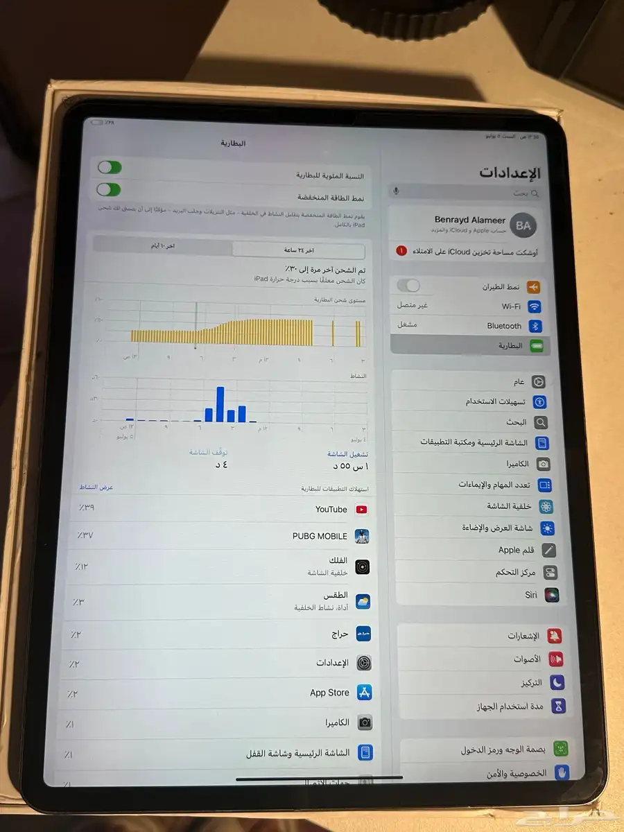 ايباد برو 2